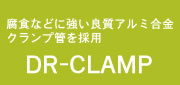 DR-CLAMP